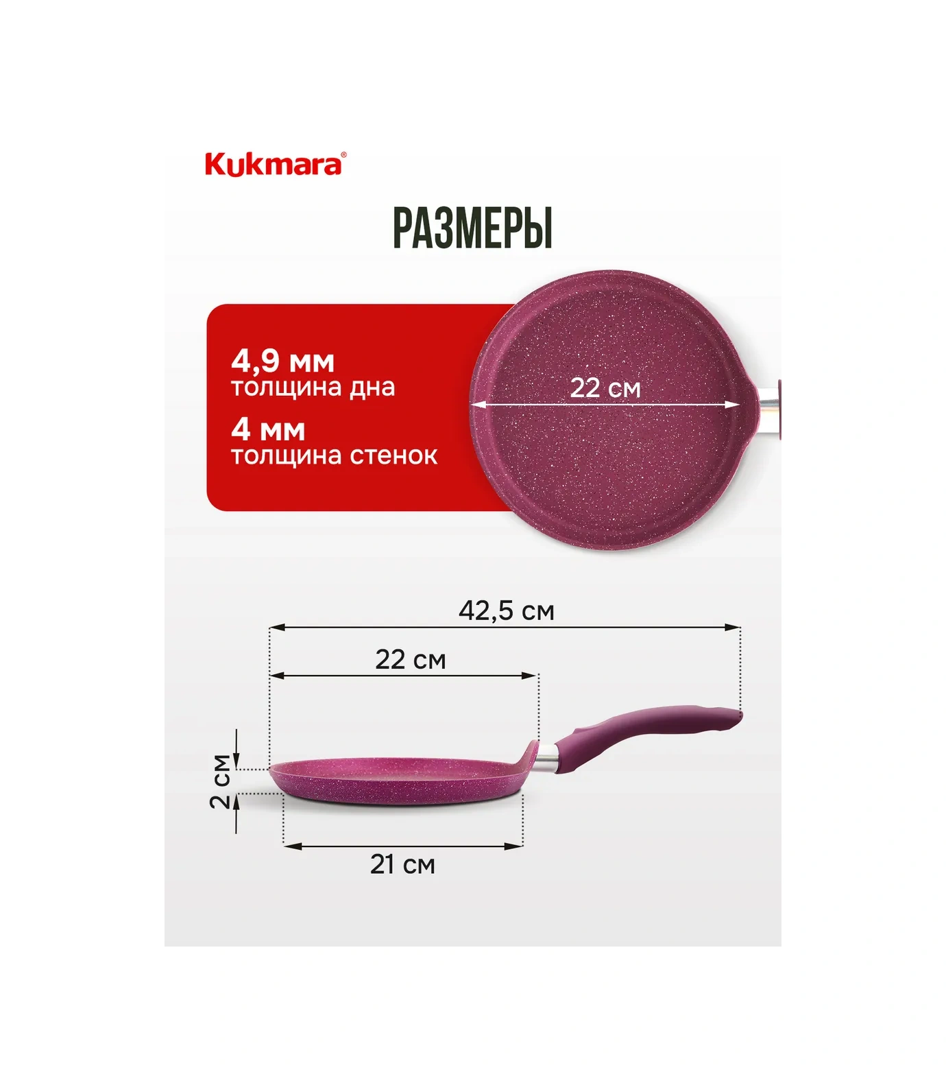 Kukmara 22 Cm Yapışmaz Krep Tavası 54071877 Violet