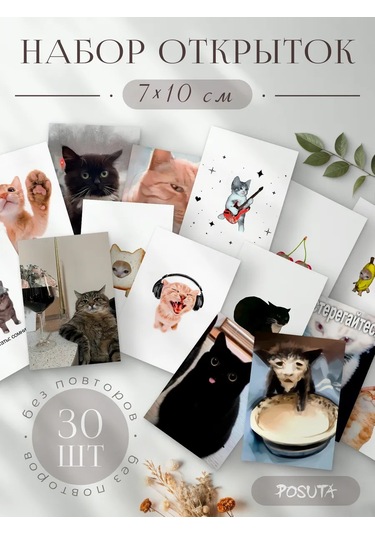 Posuta Mini Kedicikler Meme Kartları 366154401