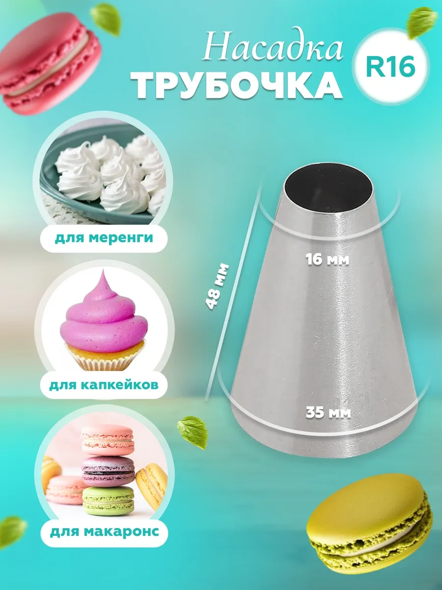 Maryamhouse Eclair İçin Pastacılık Uçları 336485650 Gri