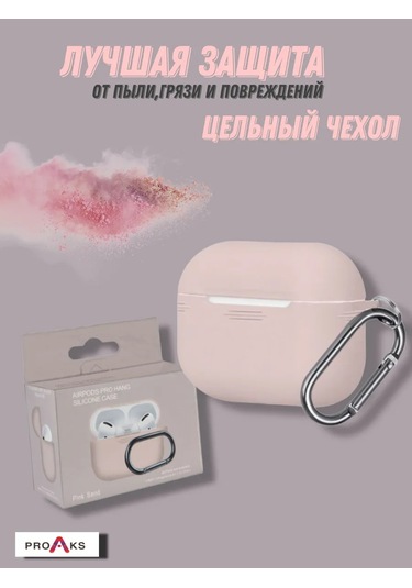 Proaks  Airpods Uyumlu Pro 2 İçin Karbinli Silikon Kılıf 172576327 Fildişi