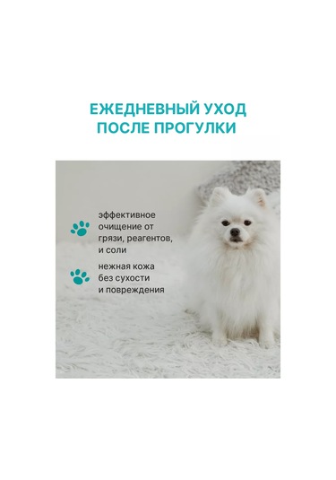 Eva Pets Çörek Otu Ve Klorheksidin İle Köpek Ve Kedi Ayakları İçin Sabun 246397777