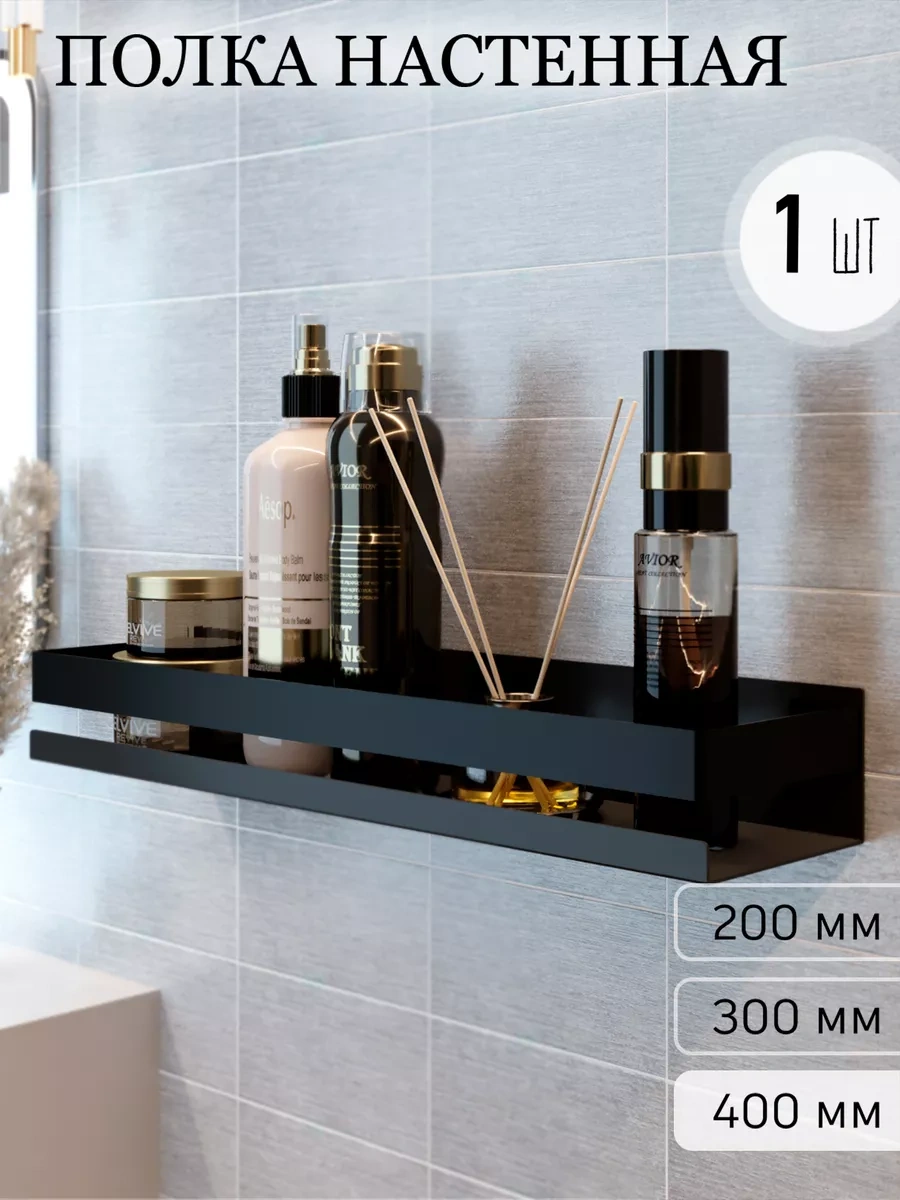 Kita Home Delme İşlemi Gerektirmeyen Banyo İçin Metal Raf 225080630 Siyah