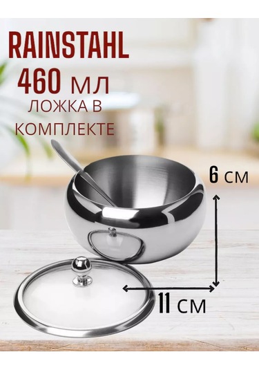 Raınstahl 460 Ml Şekerlik Ve Kaşık 143194337 Gri