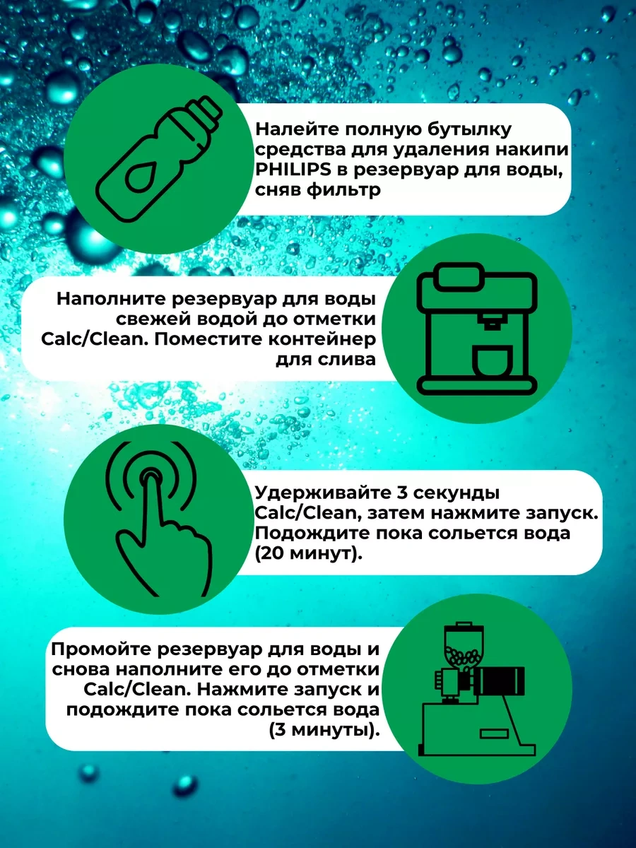 Philips Kaplıçilik Makineleri İçin Kireç Çözücü Ca6700 500ml 177890209 Diğer