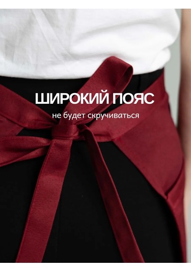 Leohome Belden Geçmeli Cepli Garson Önlüğü 423508295 Bordo