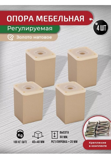 Artena Mobilya Ayakları Altın Mat 60 Mm - 4 Adet + Bağlantı Elemanları 195579032 Gri