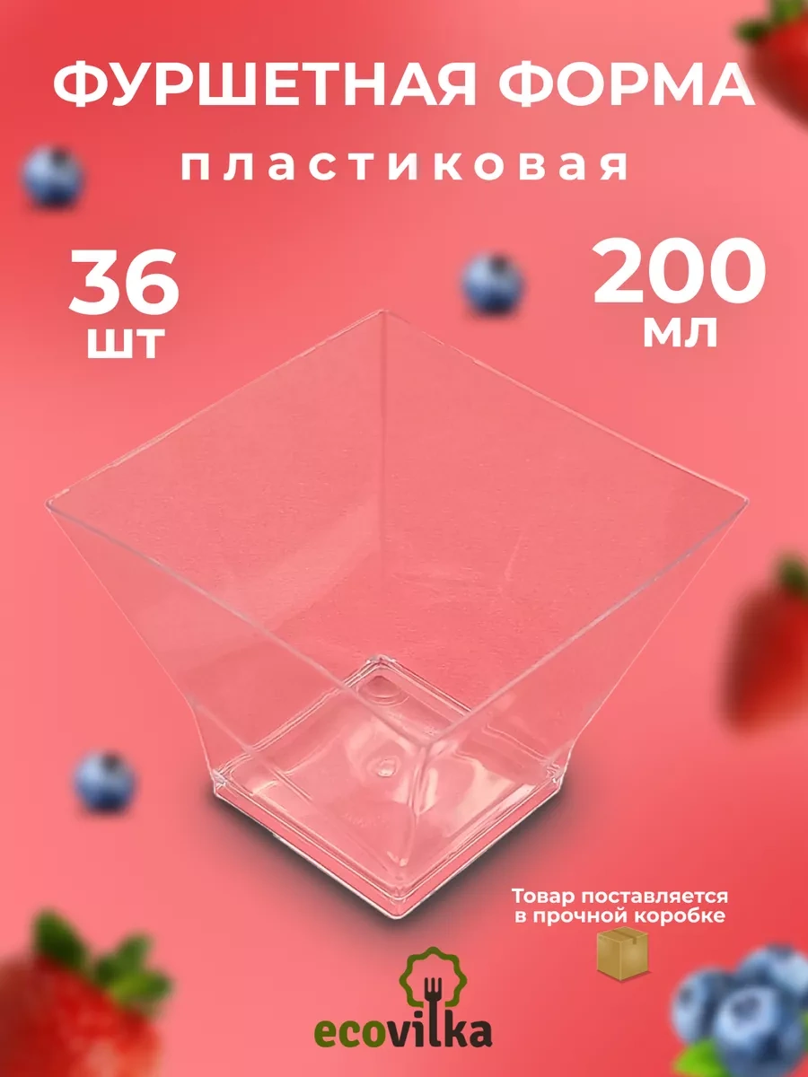 Ecovilka Şeffaf Kokteyl Küçük Kremalar 200 Ml 36 Adet 179727147