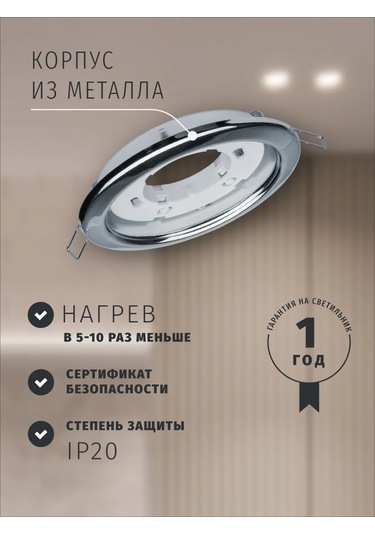 Navigator Gömme Tavan Panosu, Gx53 Ampul İçin, 10 Adet 273910728 Krom