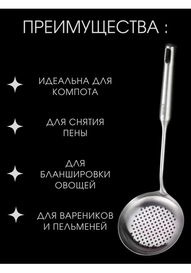 Kitchen & Home. Paslanmaz Çelik Kevgir 328414715