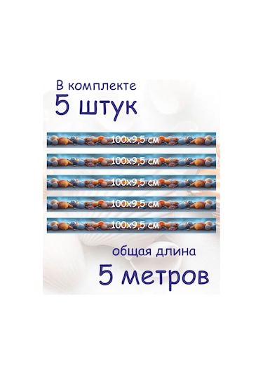 Sprintfox Banyo Duvar Kağıdı İçin Kendinden Yapışkanlı Deniz Taşı Kenar Bandı. 256055212 Mavi