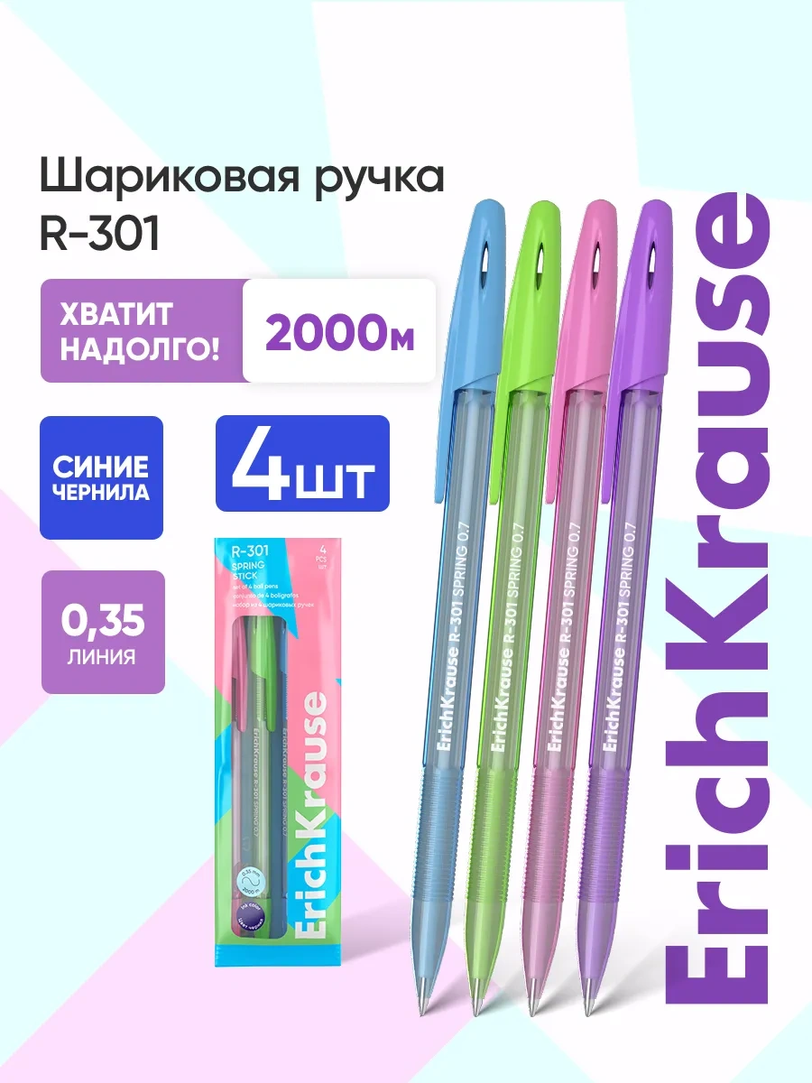 Erichkrause Mavi Tükenmez Kalem Seti 4 Adet 12078072 Mavi