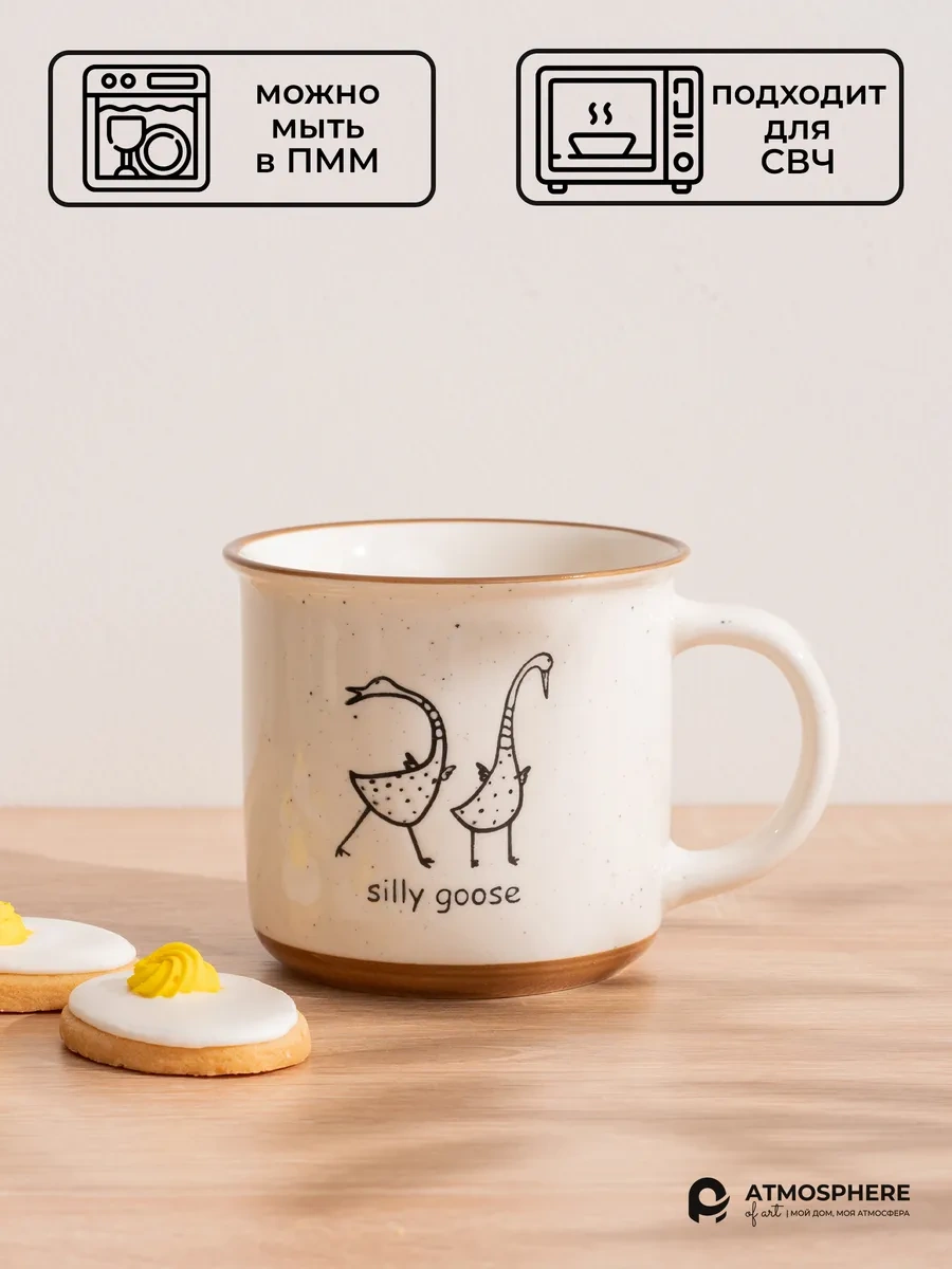 Atmosphere Of Art Goose Çay Ve Kahve Fincan Seti 350 Ml 2 Adet 284168261 Bej