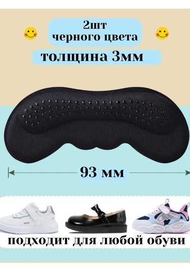 Catalea Family Ayakkabı Topuk Tutucu 411551072