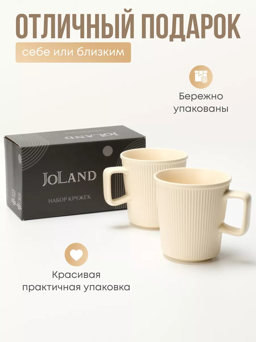 Joland Çay Ve Kahve İçin Seramik Bardak Seti 2 Adet 350 Ml 257055923 Sütlü