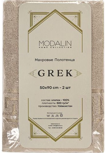 Pamuk Tekli Jakarlı Yumuşak Havlu Grek - 70 X 140 Bej