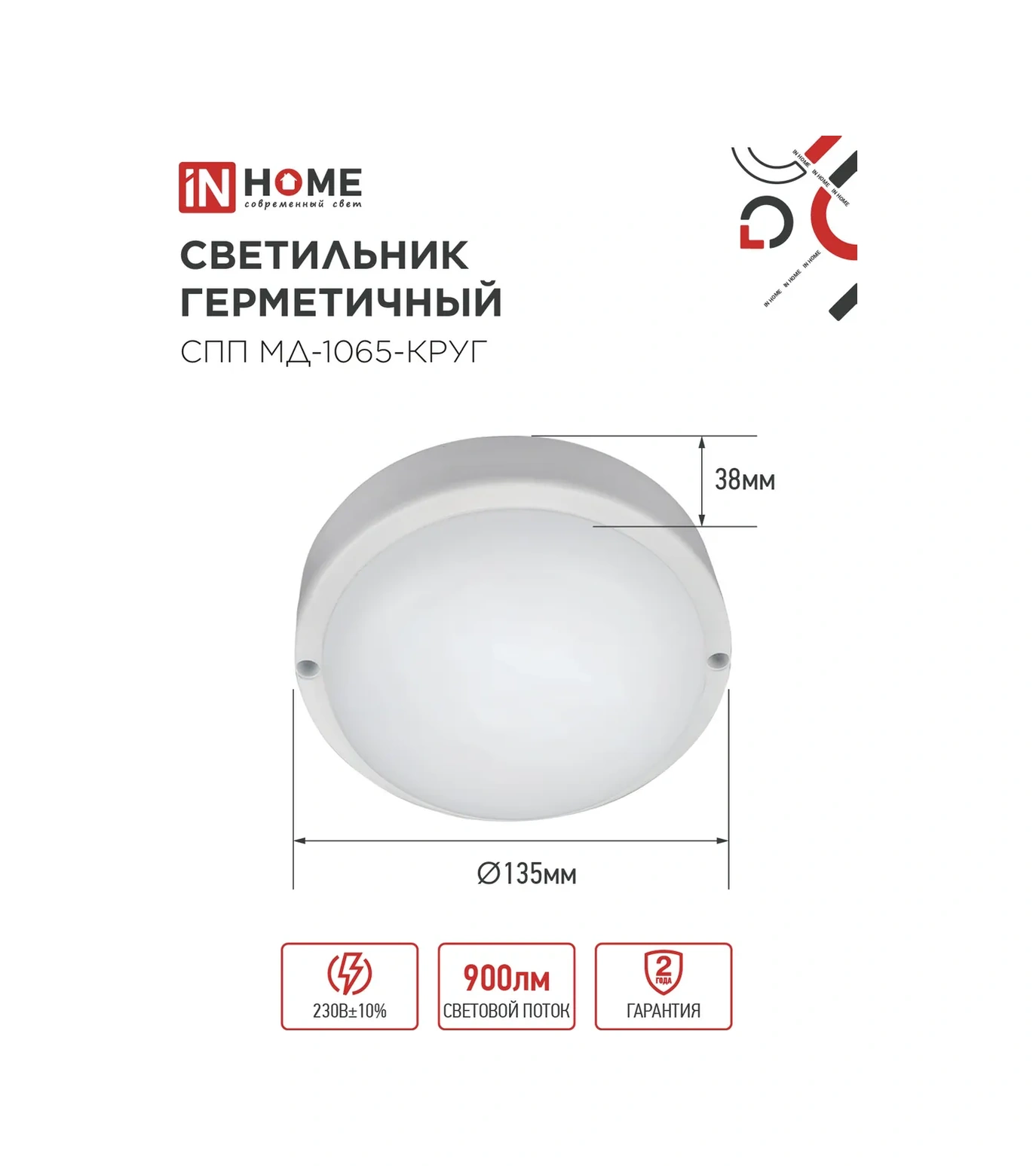 In Home Led Lamba Mikro Dalga Sensörlü, 10w 6500k 169636301 Beyaz