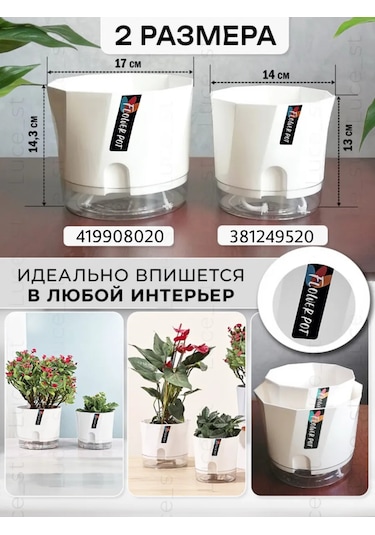 Luce St 1,7l Lilu Flüürlü Lahanetli Saksı 419908020