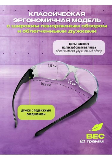 Sız Şeffaf Koruyucu İnşaat Gözlükleri 2'li. 247708265