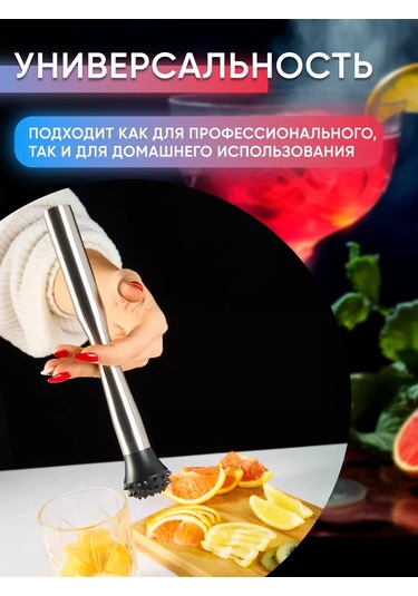 Maks Wıne Kokteyller İçin Madler, Narenciye Presi, 25 Cm 202718379