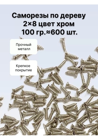 Decupe Ahşap Vidaları 2x8, 100 Gr 238784305 Diğer