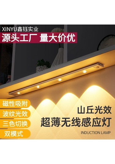 Dianziye Ev İçin Kablosuz Giriş/dolap Led Sensör Lambası - Grafit Siyah 40cm, İnsan Algılama + Sürekli Açık + 3 Renk Ayarlı Diğer