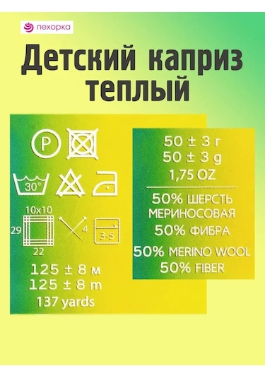 Pehorka Çocuk Kapris Sıcak Eldiven Ve Bere İpliği 4 Adet No 1132 100729334