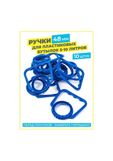 Tsema Home 5 Litre, 10 Litre Şişeler İçin Taşınma Kulpları, Su Şişelerinin Taşınabilirliği 168765960 Mavi