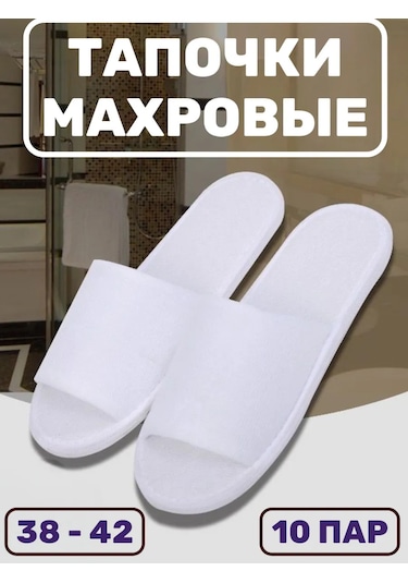 Omı-ko Optima Havlu Terlikler 10 Çift Beden 38-42 462980972