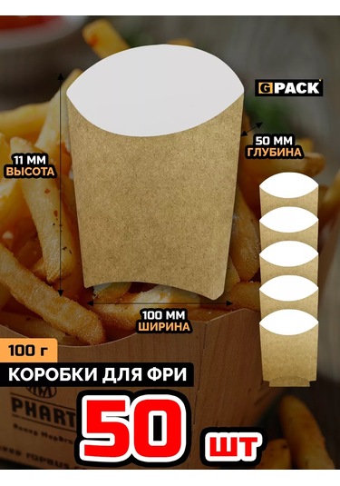 Gpack Karton Bardak Ve Kutular Paketleme Fri 50 Adet Kraft Fry M 219029874 50