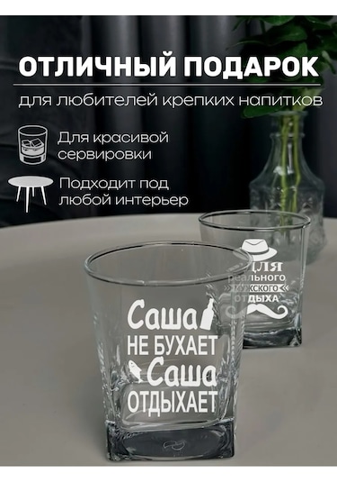 Artlazer Grupp Şase'nin İsimli Viski Kadehleri 207489468 Beyaz