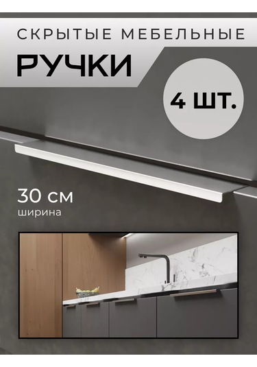 Dayorder Mobilya İçin Gizli Metal Kulp 4 Adet 179154468 Gri