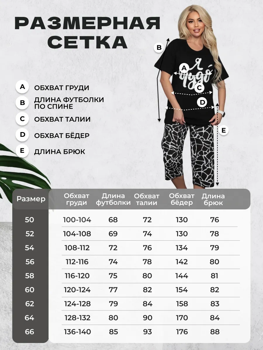 Saratex Büyük Beden Kapitone Şortlu Pamuklu Pijama Takımı 387837854 Beyaz