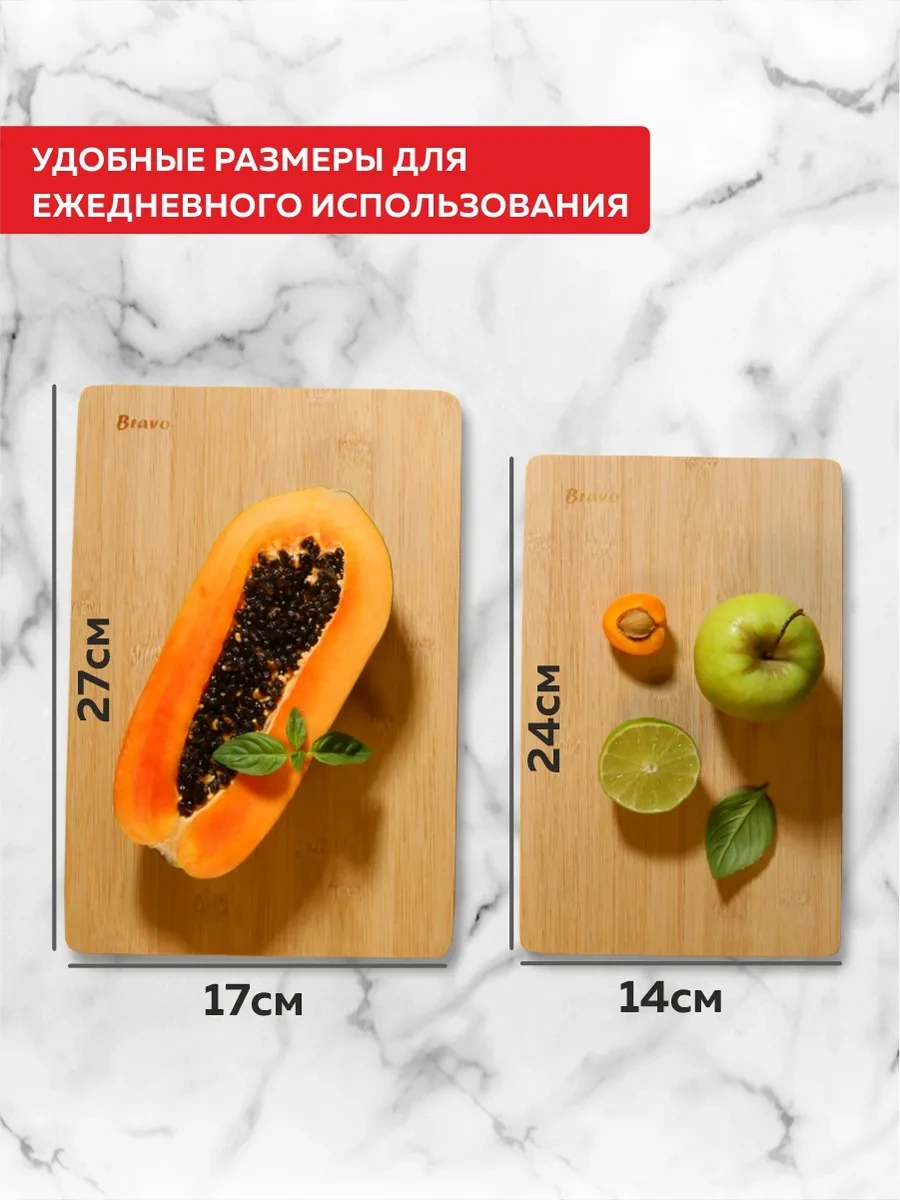 Bravo Ahşap Kesme Yüzeyi Set 2 Parça Kesme Ve Servis İçin 189247928 Bej