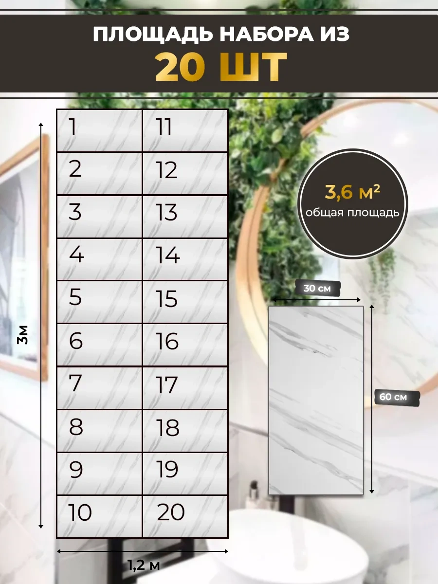 Biruda Home Kendinden Yapışkanlı Paneller 332616499