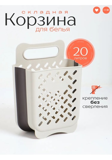 Welhome Katlanabilir Askılı Çamaşır Ve Oyuncakları İçin Sepet 159462043 Açık Gri