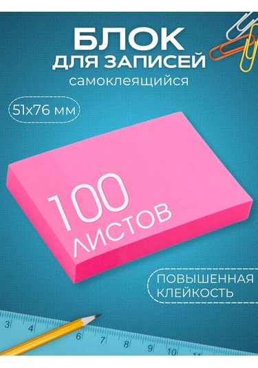 Artenuevo 400 Yapraklı Kendinden Yapışkanlı Not Blokları 465424191