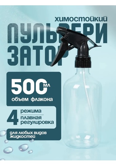 Plastic Product Evrensel Kimyasal Dayanıklı Püskürtücü 500 Ml 390388275