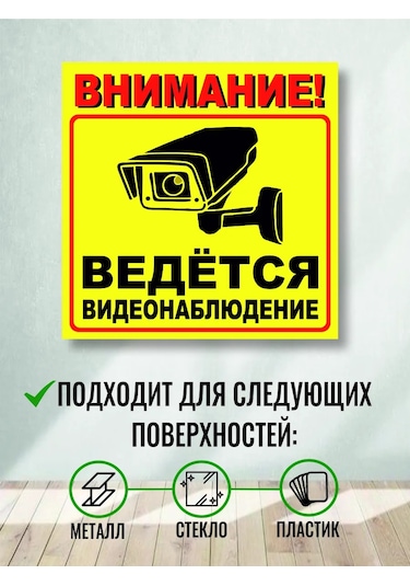 Zelenyj Perec Kameralı Güvenlik Uyarı Etiketi 2 Adet 266214526 Hardal Rengi