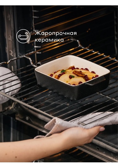 Pragma Bd20x13x5-bl Sertleştirme Kalıbı, Seramik, 20x13x5 Cm 210000245 Siyah