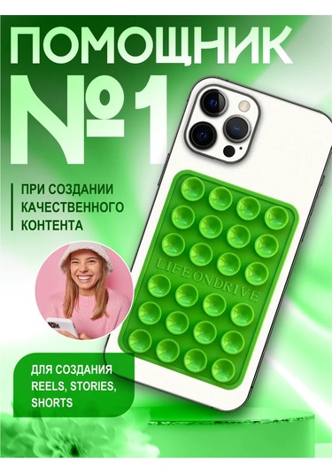 Life On Drive Kendinden Yapışkanlı Telefon Emici Tutucu 346023085