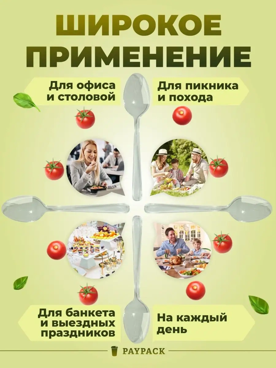 Paypack Şeffaf Plastik Tek Kullanımlık Kaşık 50'li Set 158799734 50