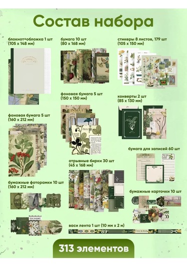 Parchment Bloknotlu Scrapbooking Seti 445137397