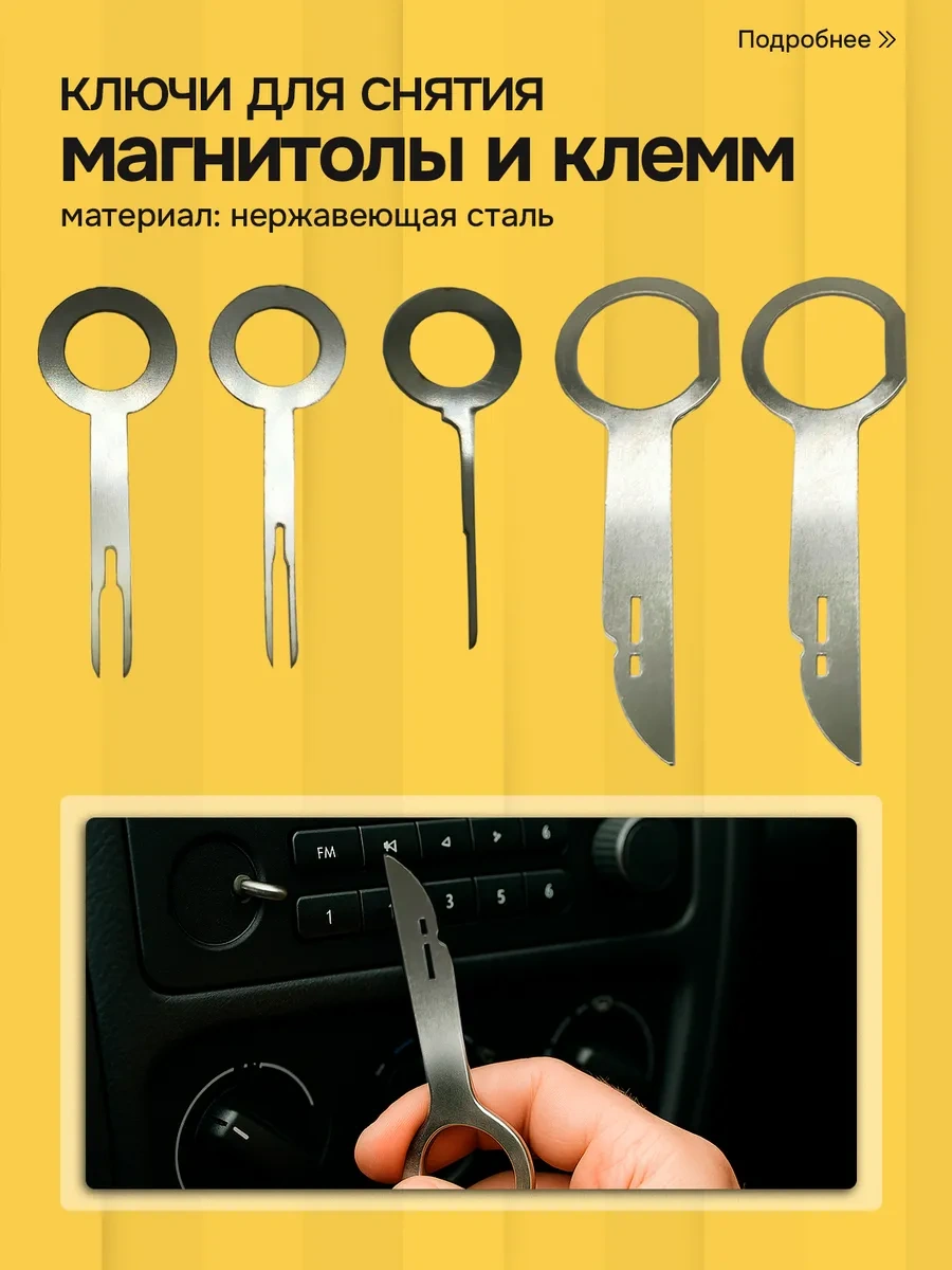 Primeparts Kaplama Ve Klips Sökücü Seti 281744449