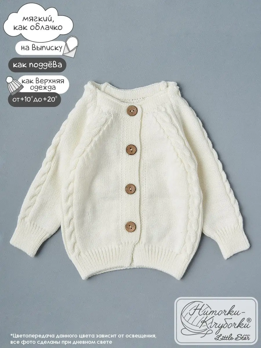 Nitocki-klubocki Örgü Kazak Hırka 69074469 Bej