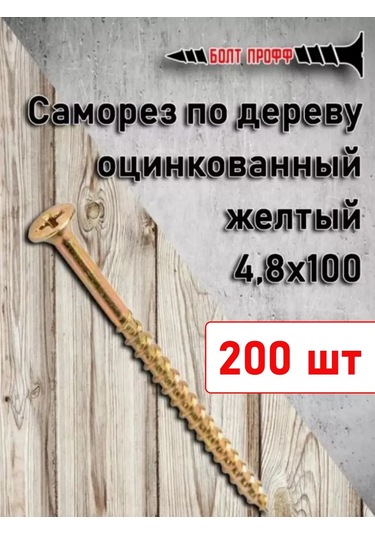 Bolt Proff Ahşap Vidaları 4,8x100 Mm Galvanizli Sarı 200 Adet 269489736 Diğer