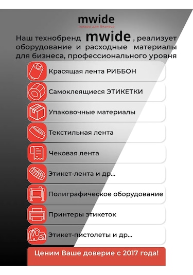 Mwide Termal Etiketi 75x120 Eko, 300 Adet - 2 Rulo 272699260