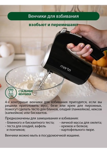 Marta MT-1512 350 W 5 Hız Mutfak Mikseri 145694426