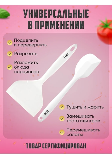 Etes Mutfak Silikon Spatulalar Seti 159562225 Süper Beyaz