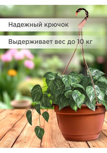 Ho'me Askı Tipi Dış Mekan Çiçek Saksısı Seti, 4 Adet Her Bir Adet 3,7 Litre 373627391