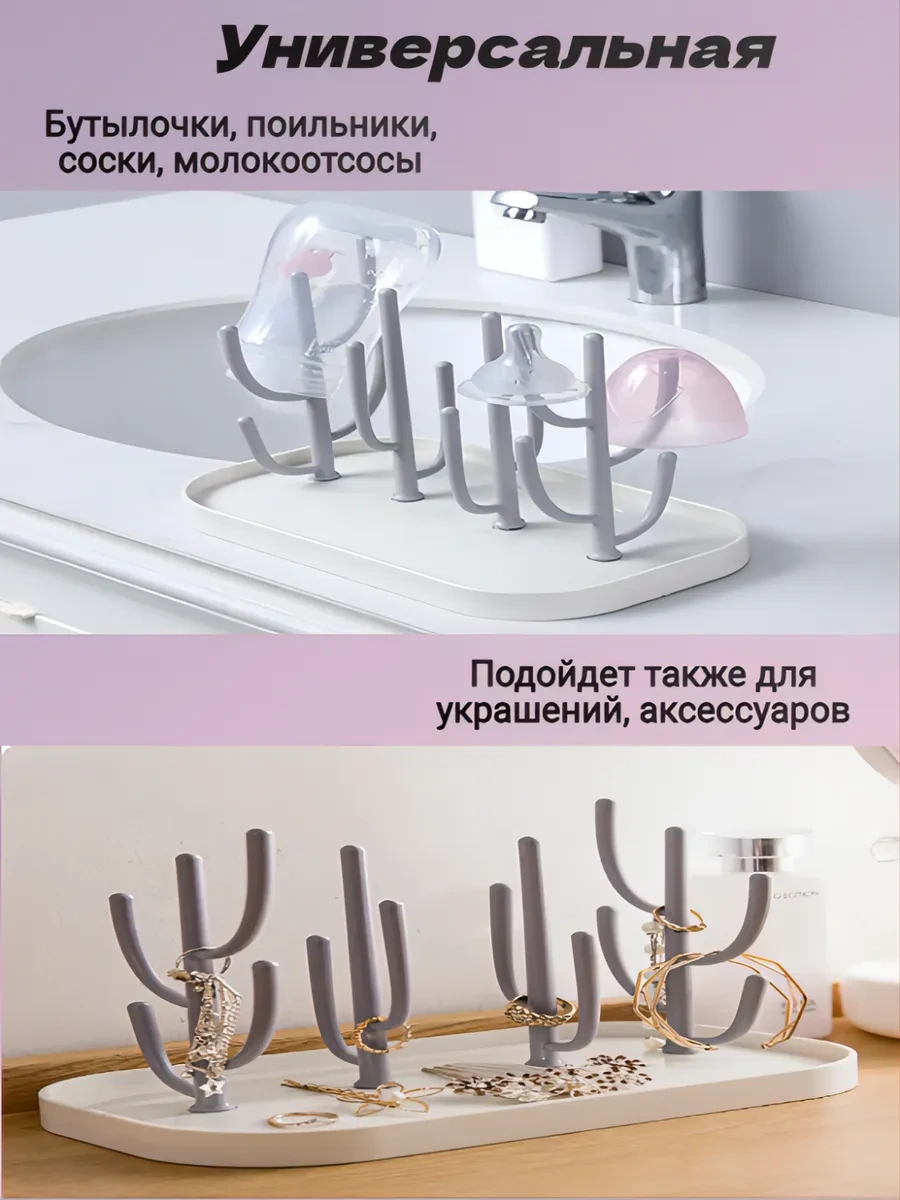 Ryzij Angel Bebek Biberonları İçin Kurutucu 275157627